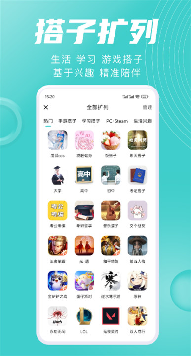 嗒伴截图1