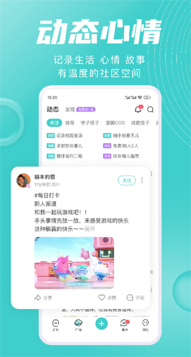 嗒伴