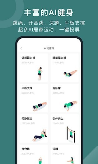 悦动圈好骑