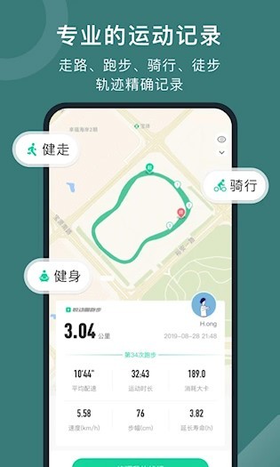 悦动圈好骑