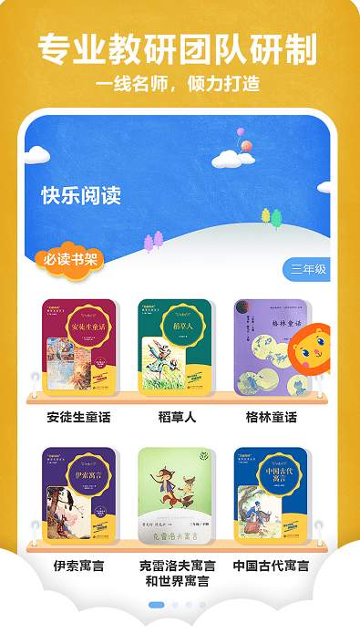 京师阅读截图2