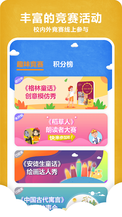京师阅读截图3