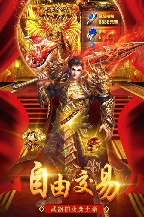 杀神之怒神途截图3