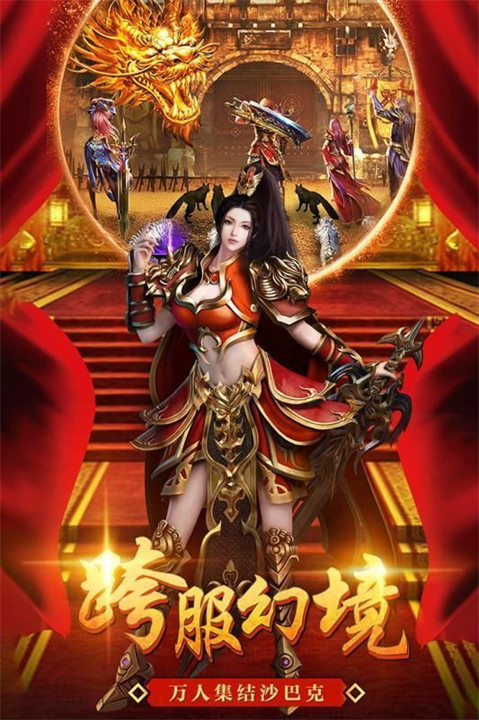 杀神之怒神途截图1