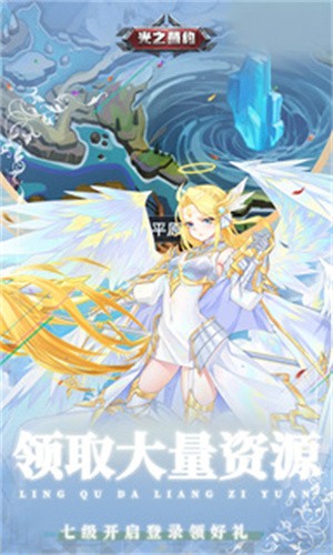 光之萌约竞技版