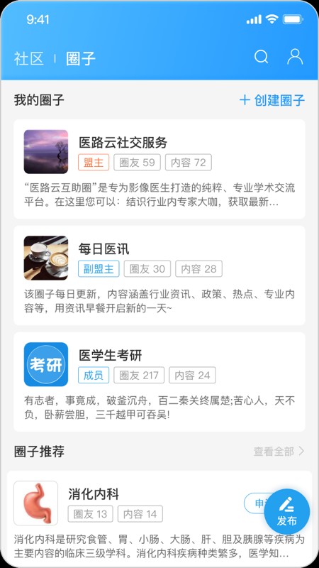 医路云