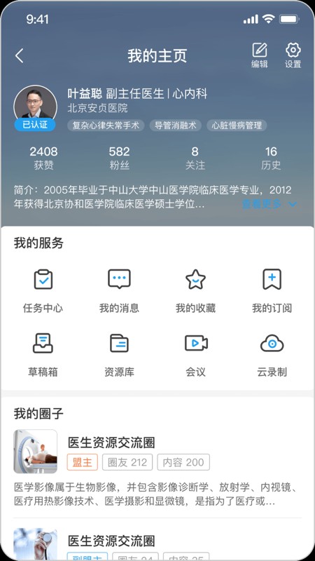 医路云