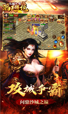 滔天传说高爆传奇截图2