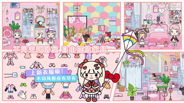 米加迷你小镇乐园截图3