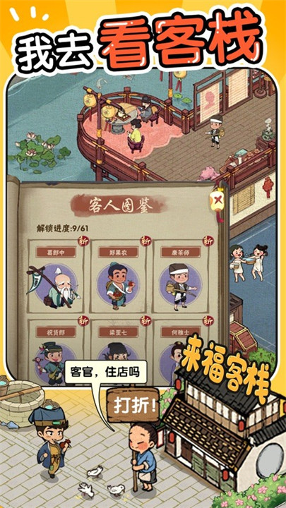 汴梁经营物语截图3