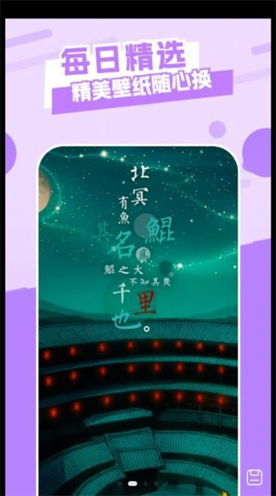 夜空壁纸截图1