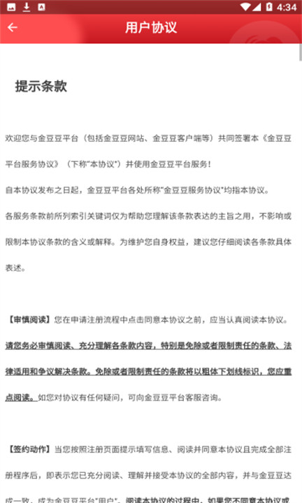 工银停车