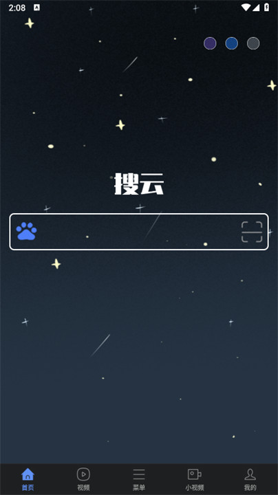 搜云浏览器截图3