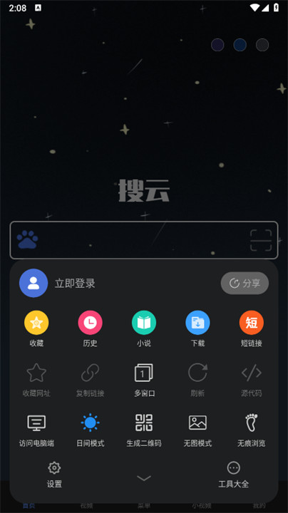 搜云浏览器