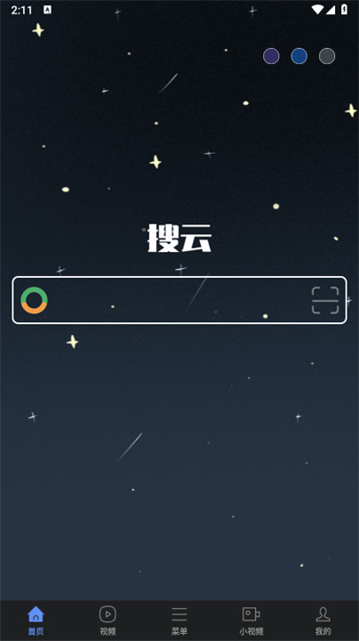 搜云浏览器