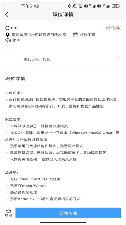 职满意截图1