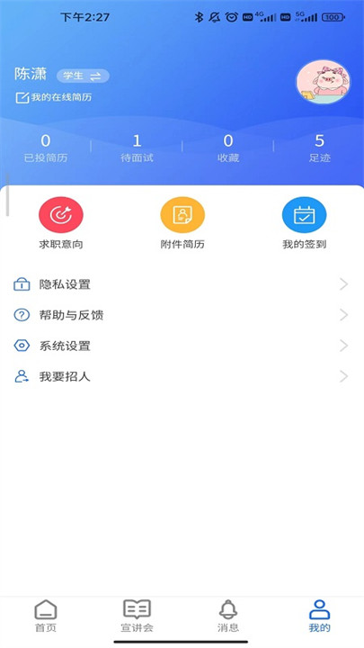职满意截图3