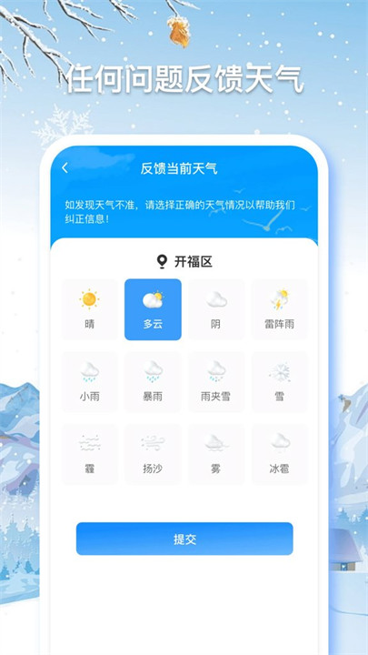 无忧天气原始版本