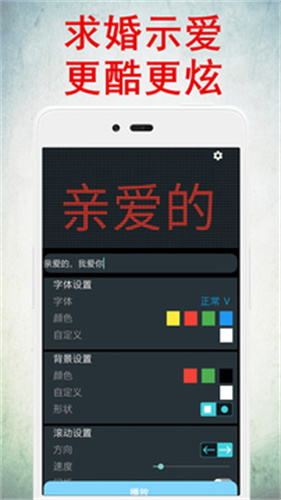 LED灯牌显示屏截图1