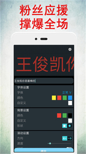 LED灯牌显示屏截图2