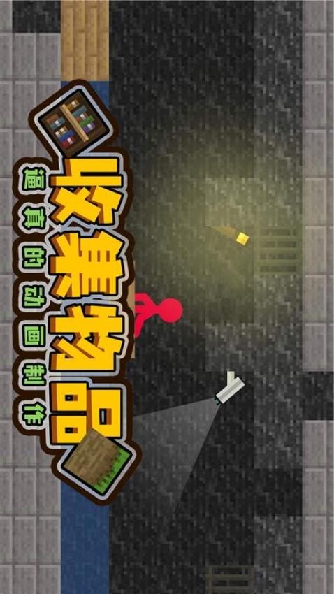 火柴人空岛世界