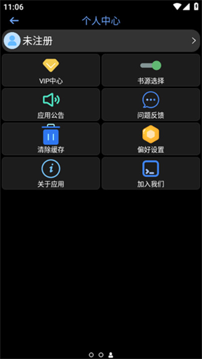 腕能漫画截图2
