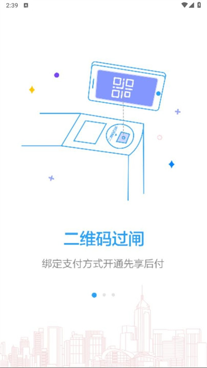 Metro新时代截图1