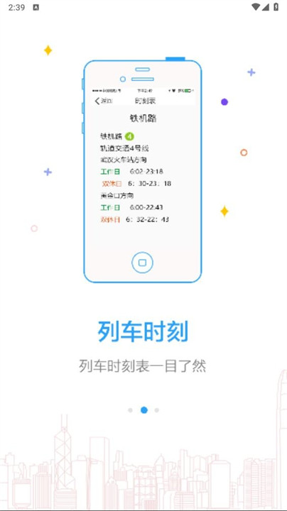 Metro新时代截图3