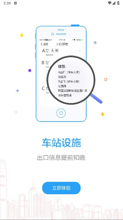 Metro新时代