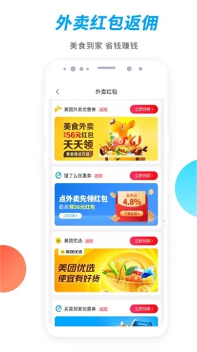 启航竹子众淘截图1