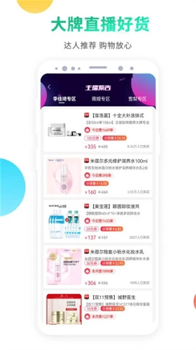 启航竹子众淘截图2
