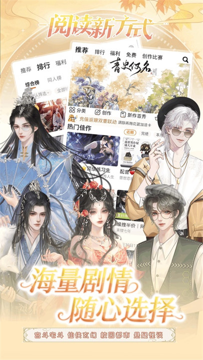 橙光阅读器