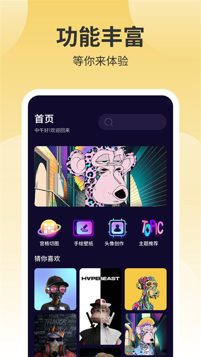 鲜柚壁纸截图2
