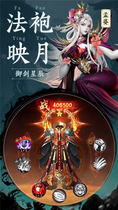 千面传说手游截图5