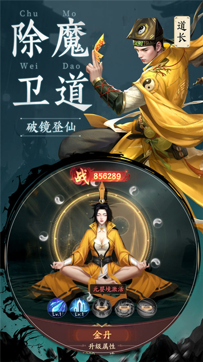 千面传说手游截图4