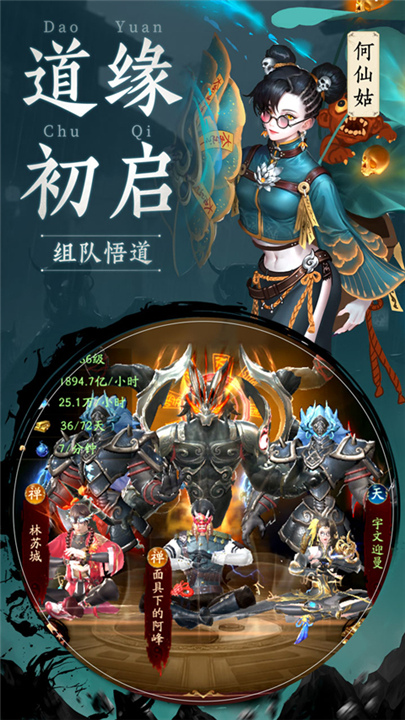 千面传说手游截图3