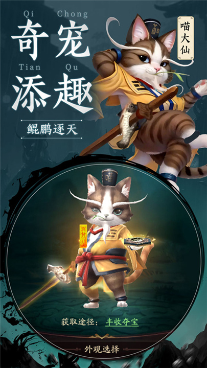 千面传说手游截图1