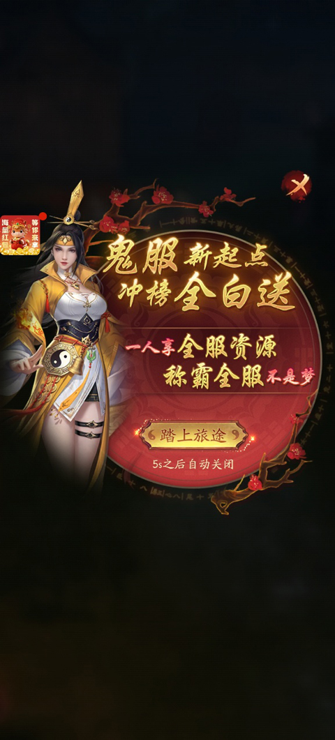 千面传说手游