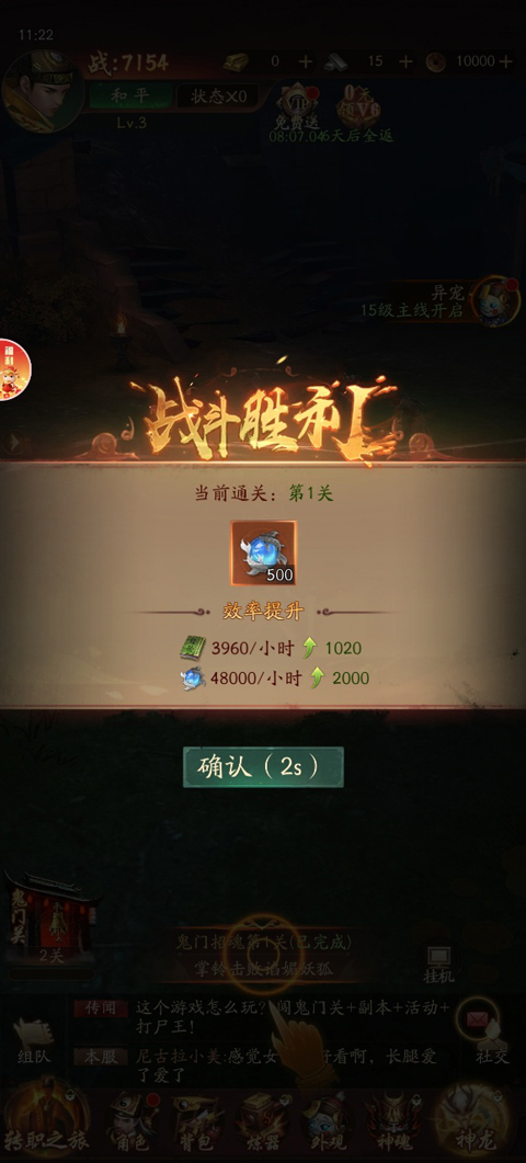 千面传说手游