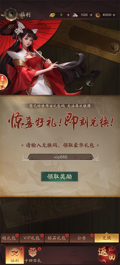 生灵指路安卓版