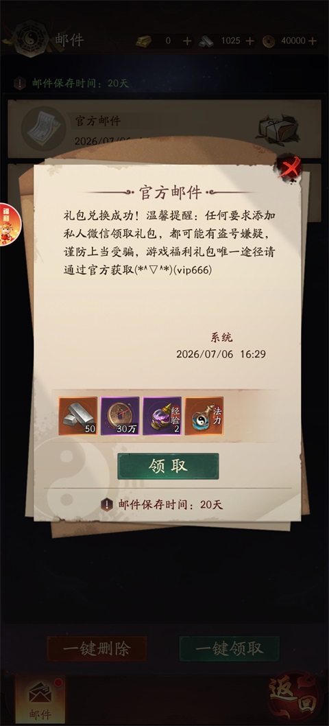 生灵指路安卓版