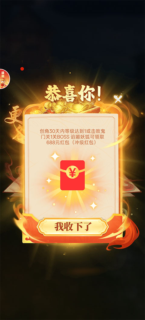 生灵指路安卓版