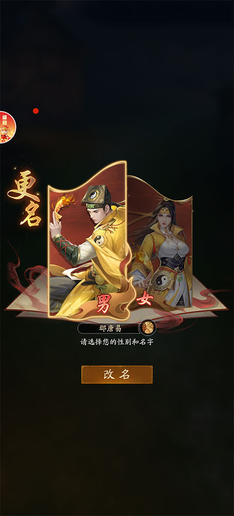 生灵指路安卓版