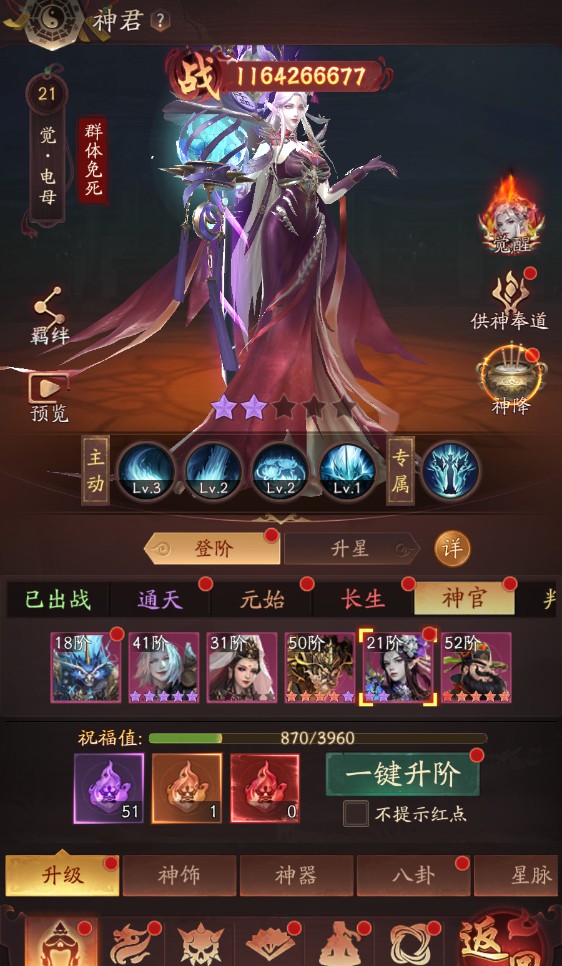 生灵指路安卓版
