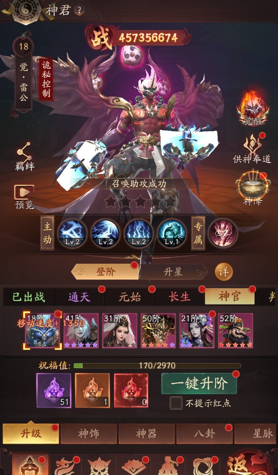 生灵指路安卓版