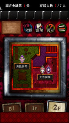 说谎大逃脱截图3