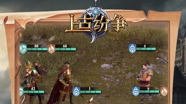 上古纷争抖音版截图1
