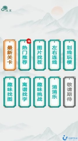 改造出租屋截图3