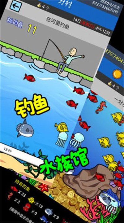 乞丐逆袭记截图2