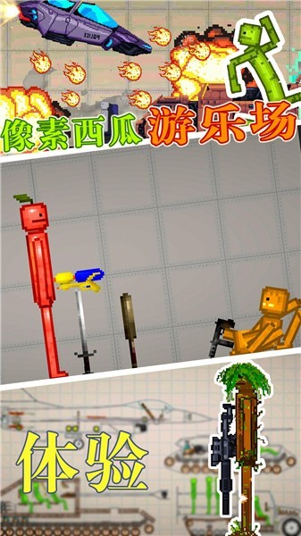 西瓜游乐场国际服